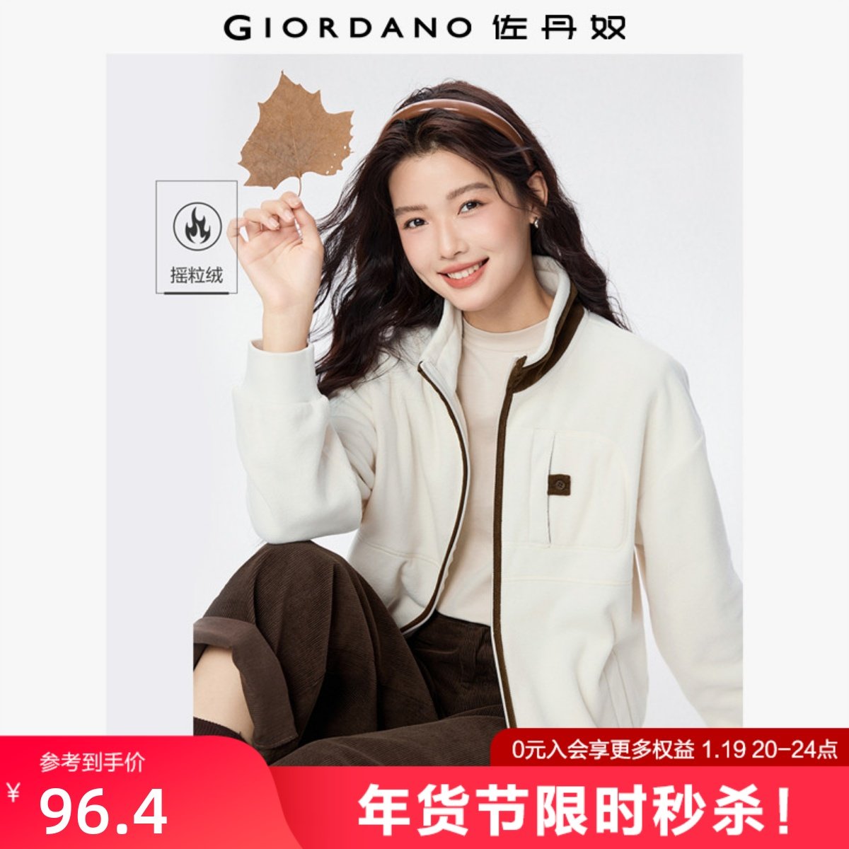 佐丹奴摇粒绒外套女装秋冬新款拼接灯芯绒立领多口袋夹克13375783,淘宝优惠券,粉丝福利购,淘宝优惠卷