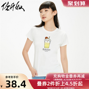 佐丹奴t恤女装趣味减龄体恤衫纯棉美食印花圆领t恤女短袖 原价100元现价69 9元包邮抢购罗莱商城