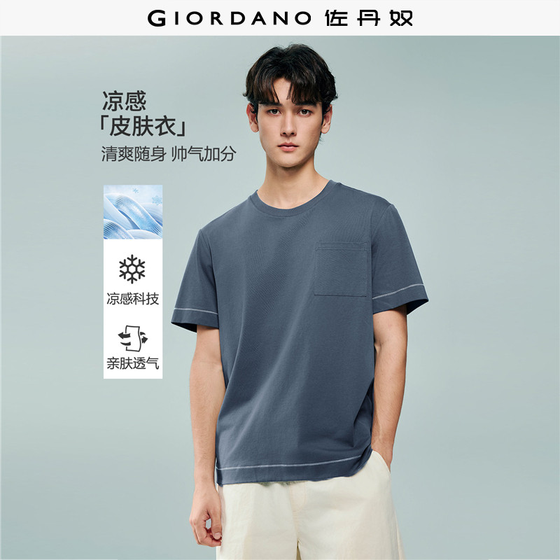 佐丹奴短袖T恤男装黑科技凉感口袋撞色明线圆领休闲上衣13026217