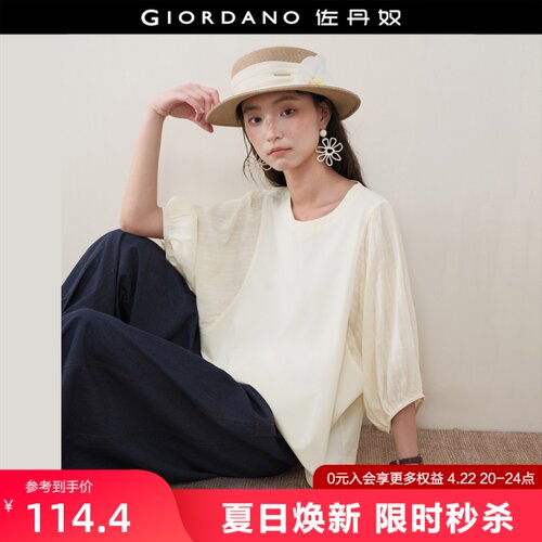 Giordano七分袖拼接暗纹T恤