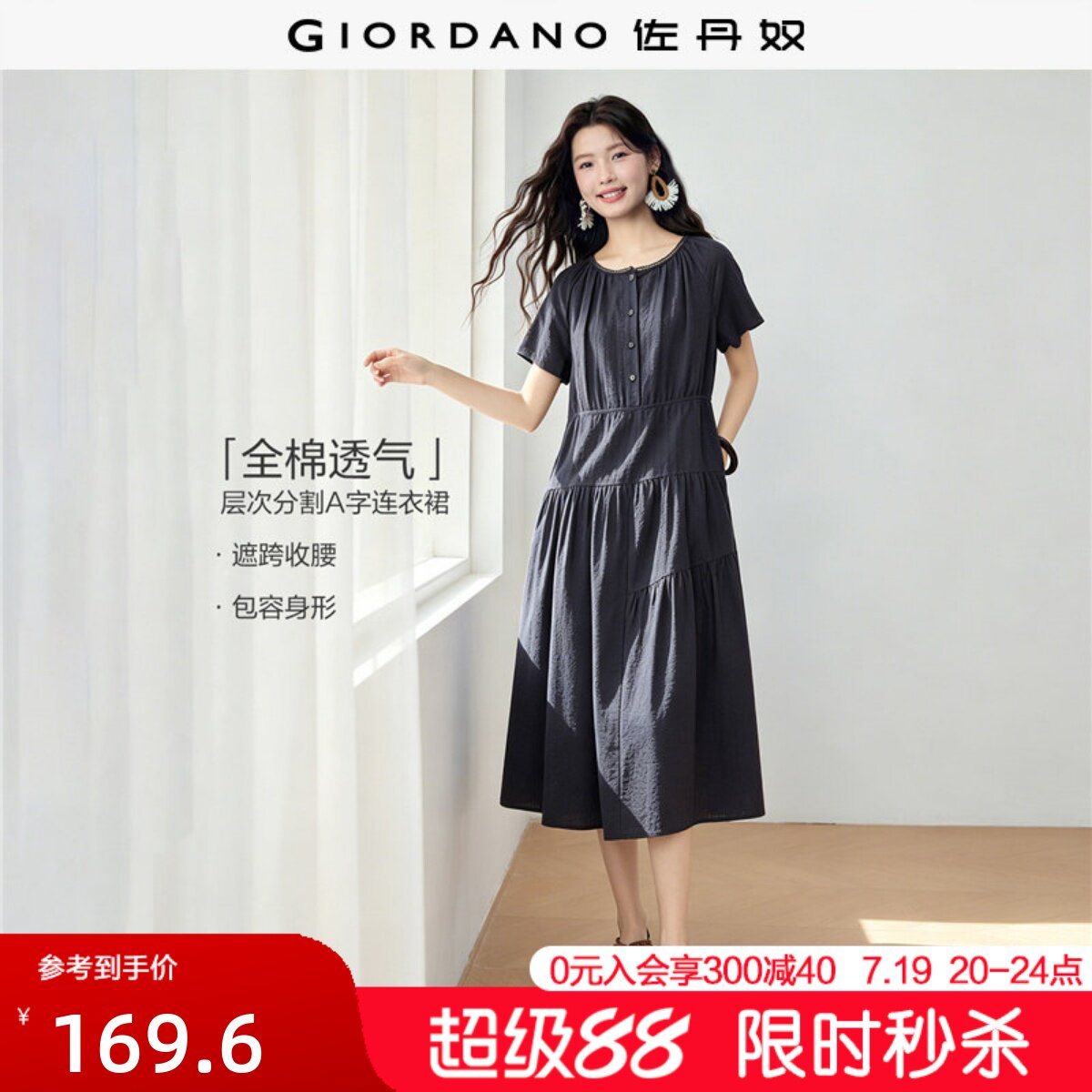 佐丹奴短袖裙子女夏季新款纯棉提花暗条纹圆领法式连衣裙05466332