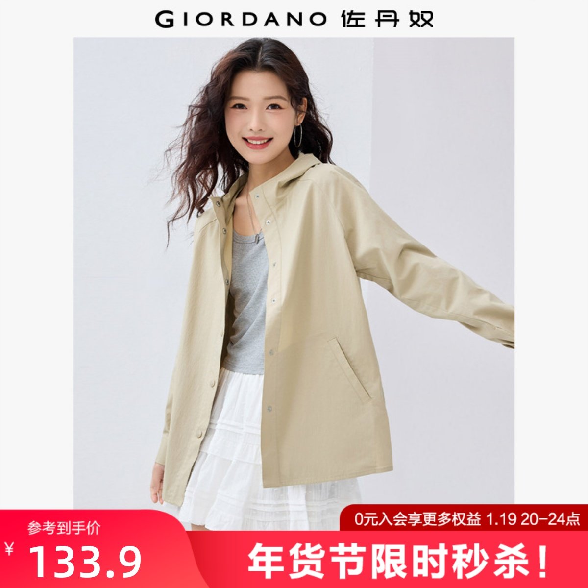 佐丹奴风衣外套女2026年春新款户外插肩中长款连帽夹克女13375107,女装/女士精品,风衣,淘宝优惠券,粉丝福利购,淘宝优惠卷