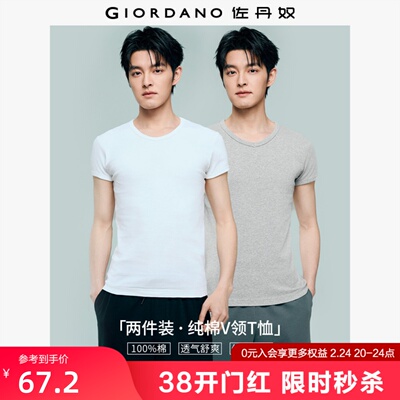 Giordano/佐丹奴短袖V领T恤纯棉