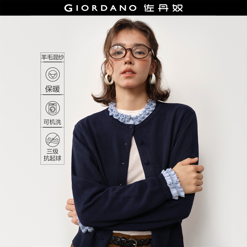 佐丹奴木耳边开衫假两件针织衫