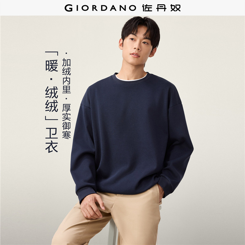 佐丹奴加绒卫衣男2026秋冬新款纯色宽松圆领长袖抓绒上衣18026006
