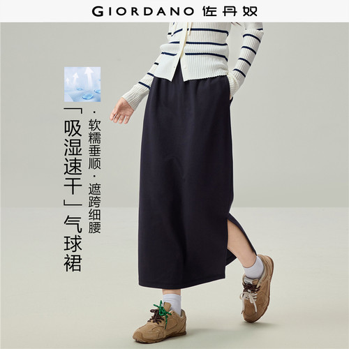 Giordano半身裙撞色松紧腰