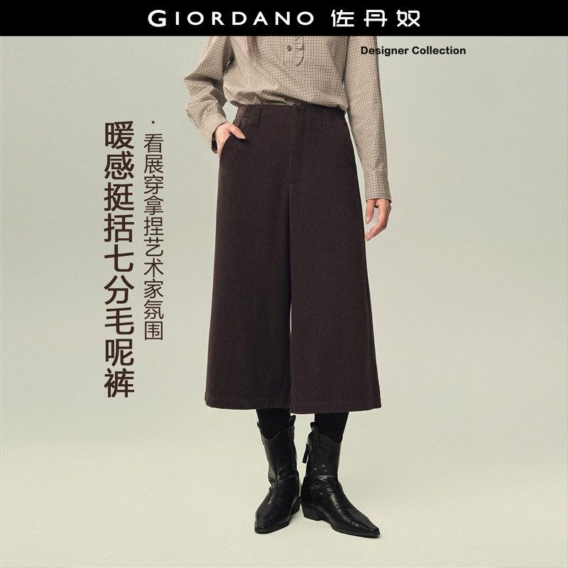 设计师款佐丹奴咖色裤子女新款毛呢靴裤高腰七分阔腿裤女184266