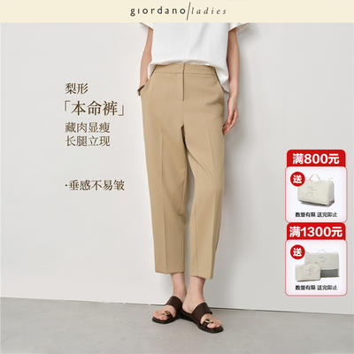 GL女装九分裤半松紧腰休闲裤