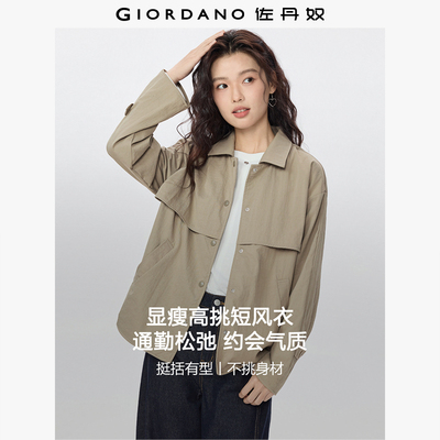 佐丹奴可折袖可收腰短外套翻领