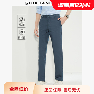 休闲裤 佐丹奴易打理裤 轻商务男士 高弹力梭织男裤 01113067 子男