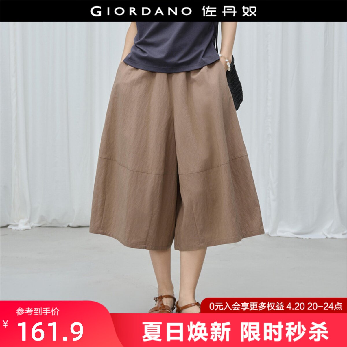 设计师款佐丹奴裙裤女夏季新款破骨抽绳松紧腰八分阔腿裤18426504