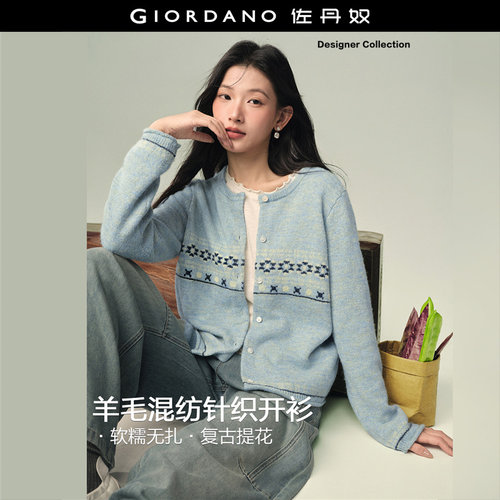 Giordano圆领开衫针织衫提花