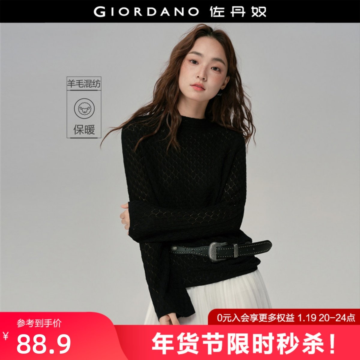 [卢正义明星款]佐丹奴女装新款镂空蕾丝半高领羊毛针织衫18355921,女装/女士精品,毛针织衫,淘宝优惠券,粉丝福利购,淘宝优惠卷