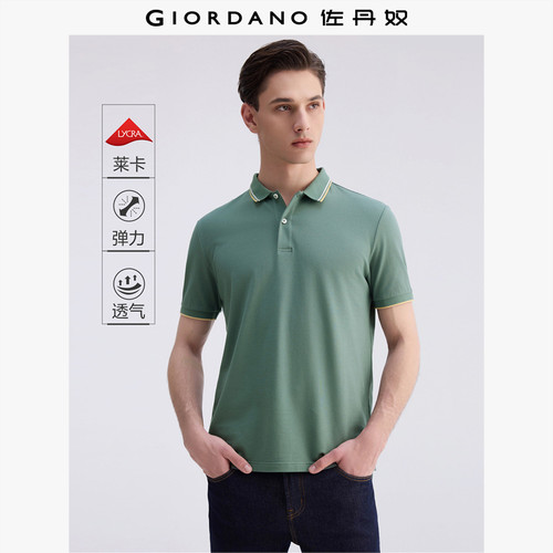 Giordano夏季短袖撞色边POLO