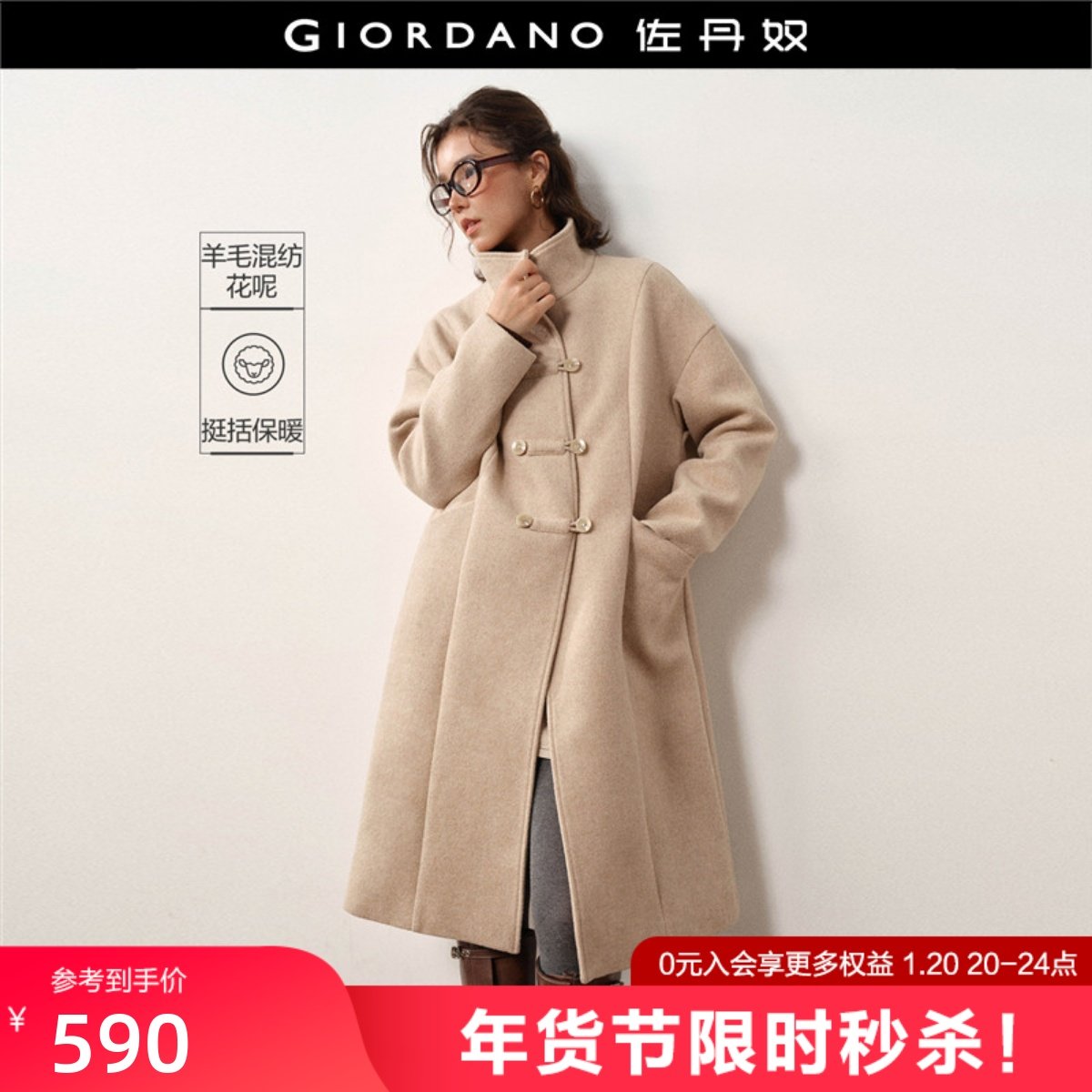 设计师款佐丹奴老钱风大衣女宽松立领双排扣长款毛呢外套18375721,女装/女士精品,毛呢外套,淘宝优惠券,粉丝福利购,淘宝优惠卷