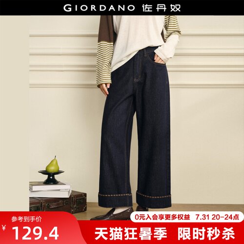 Giordano牛仔裤长裤绣花阔腿裤