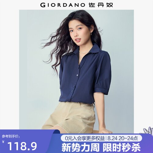 Giordano/佐丹奴短袖纯棉衬衫