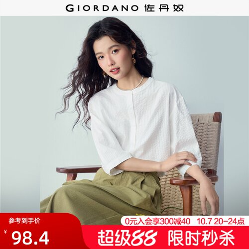 Giordano七分袖提花暗条纹衬衫