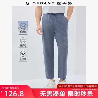 Giordano/佐丹奴九分裤休闲裤