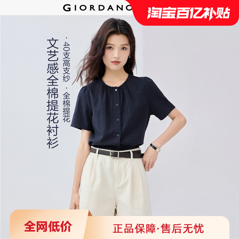 佐丹奴肌理感衬衫女新款纯棉暗条纹法式圆领通勤短袖上衣053454
