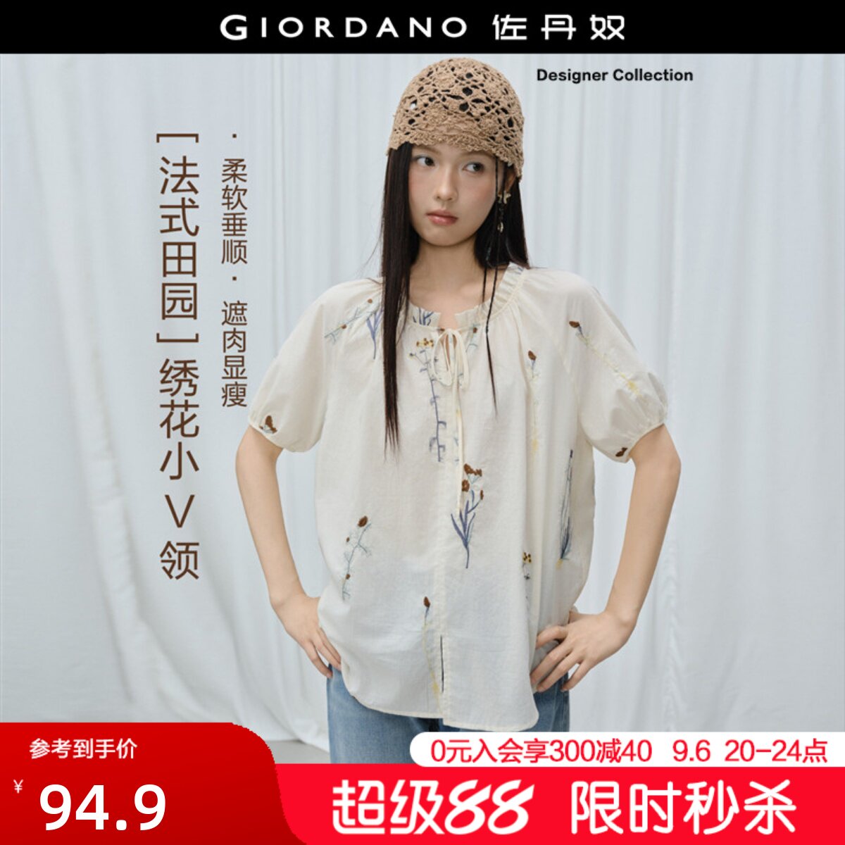 Giordano短袖绣花衬衫绑带图片