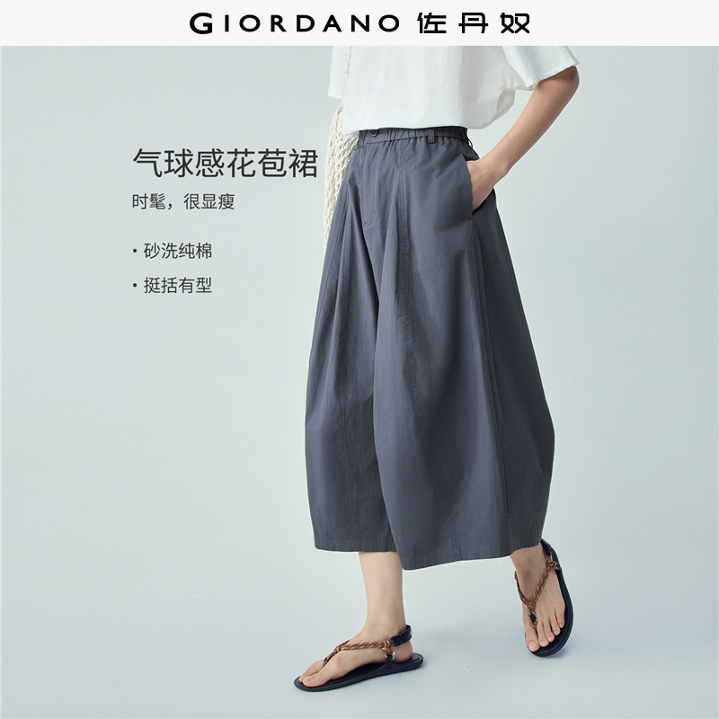 Giordano/佐丹奴长裙半身裙纯棉图片