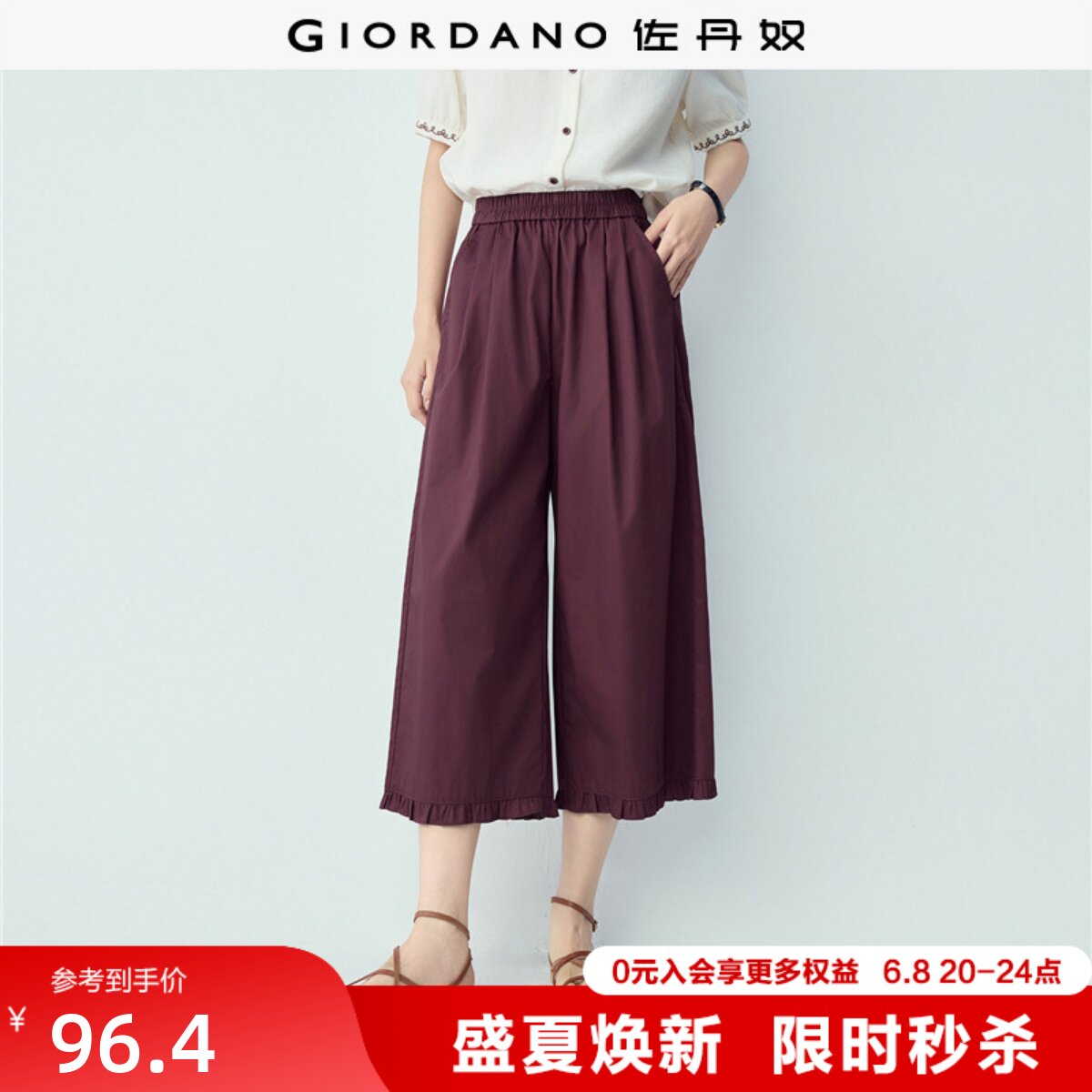 佐丹奴裤子女夏季新款纯棉女裤花边裤脚松紧腰七分阔腿裤05426321