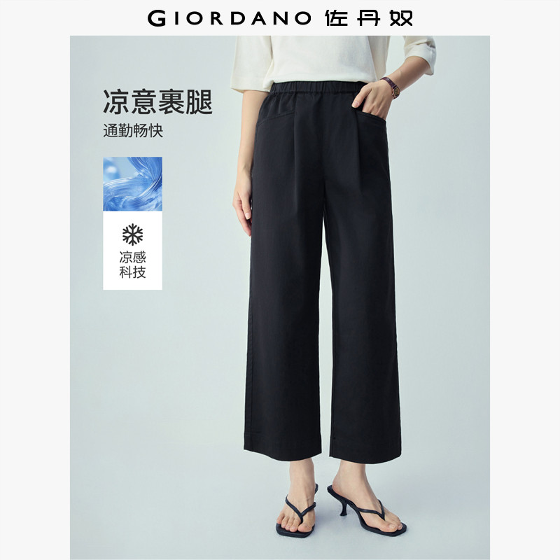佐丹奴裤子女2026年夏季黑科技凉感防晒松紧腰九分休闲裤05426305,女装/女士精品,休闲裤,淘宝优惠券,粉丝福利购,淘宝优惠卷