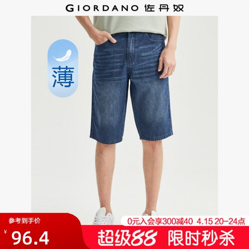 Giordano牛仔短裤纯棉薄牛仔