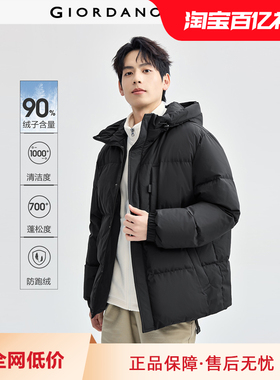 佐丹奴工装风羽绒服男新款户外三防多口袋连帽羽绒外套男01074721