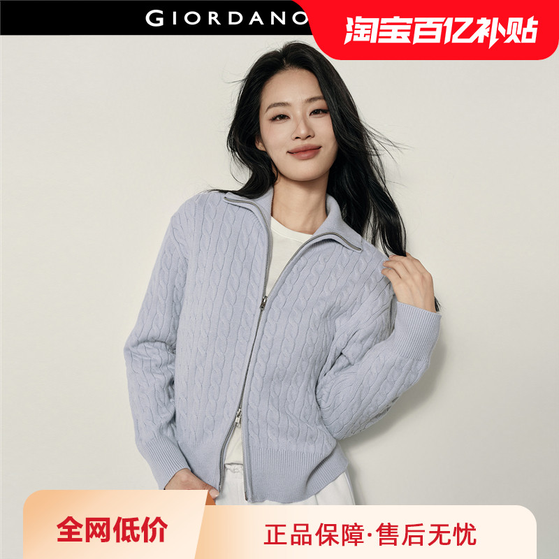 【韩国明星同款】佐丹奴绞花毛衣女双拉链翻领针织外套女05355724