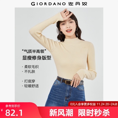 佐丹奴极细针织衫女纯色修身内搭半高领长袖针织打底衫女13353811