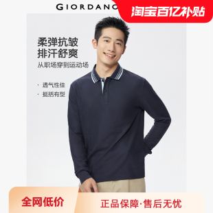 珠地布保罗衫 男秋冬新款 撞色翻领上衣男13015651 Polo衫 佐丹奴长袖