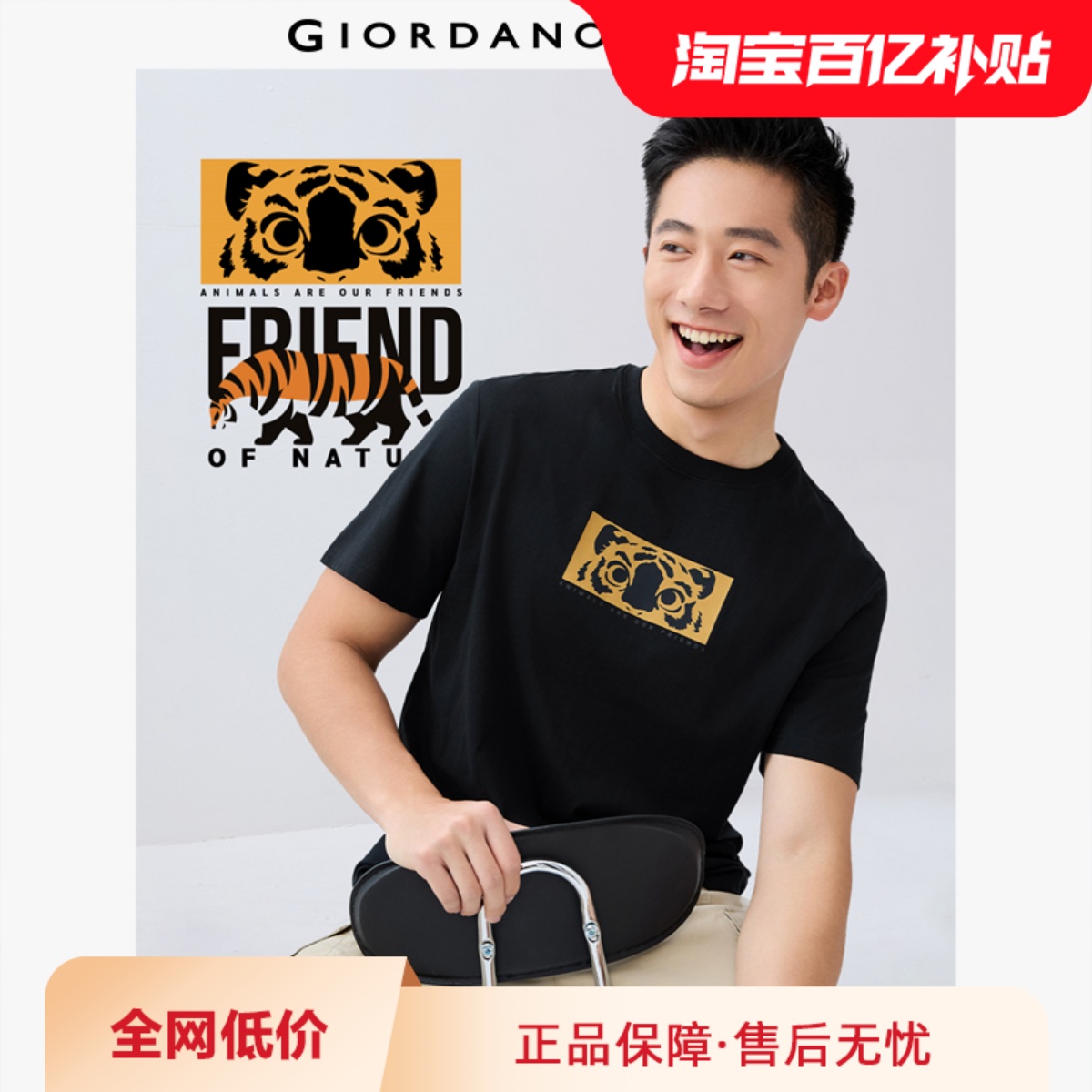 Giordano短袖印花T恤纯棉