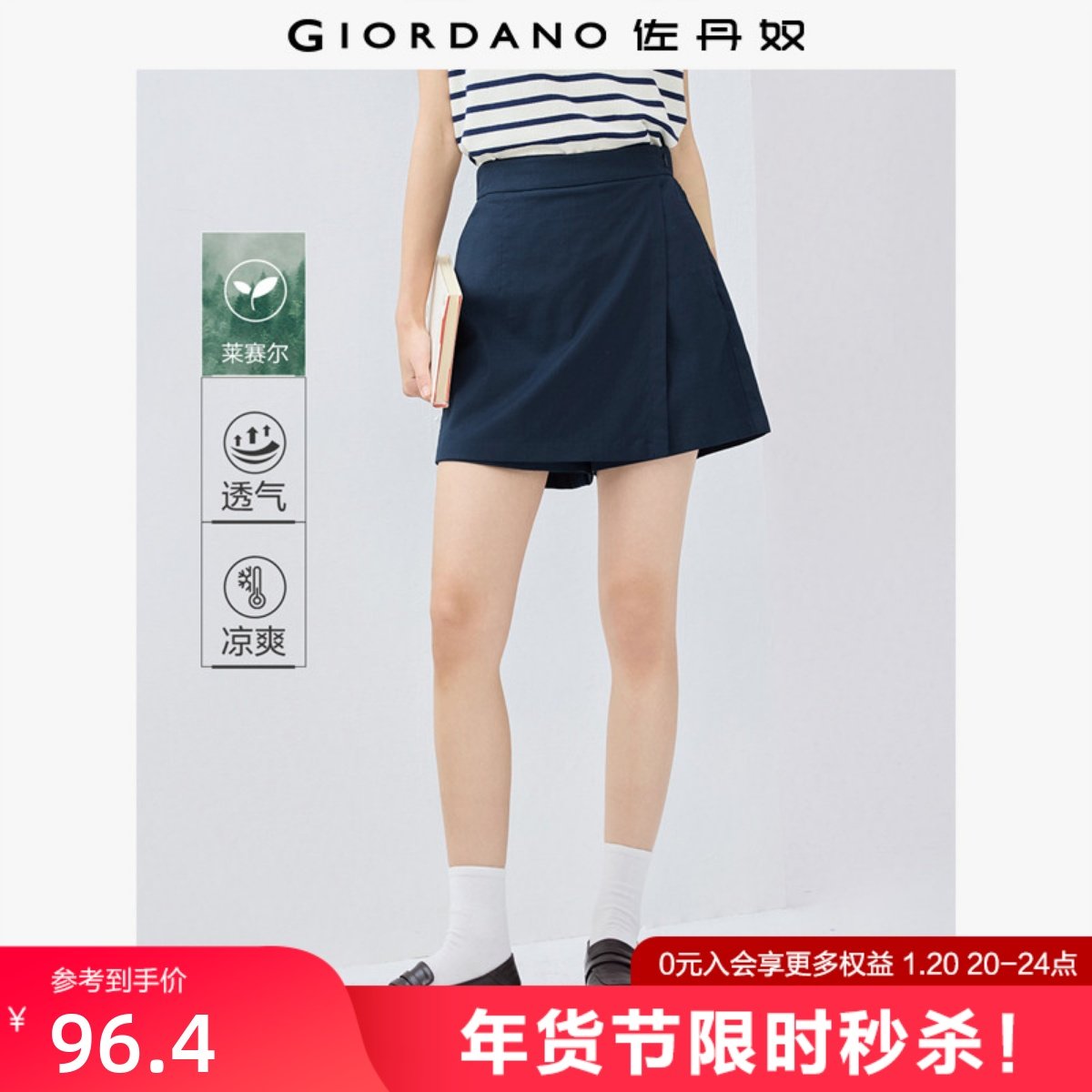 佐丹奴休闲短裤女夏新款莱赛尔斜搭片设计感半松紧腰裙裤13405224,女装/女士精品,休闲裤,淘宝优惠券,粉丝福利购,淘宝优惠卷