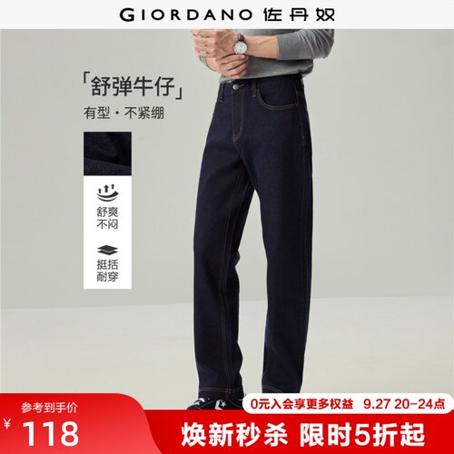 Giordano长裤明线牛仔裤五袋款