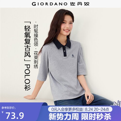 Giordano刺绣中袖POLO撞色领