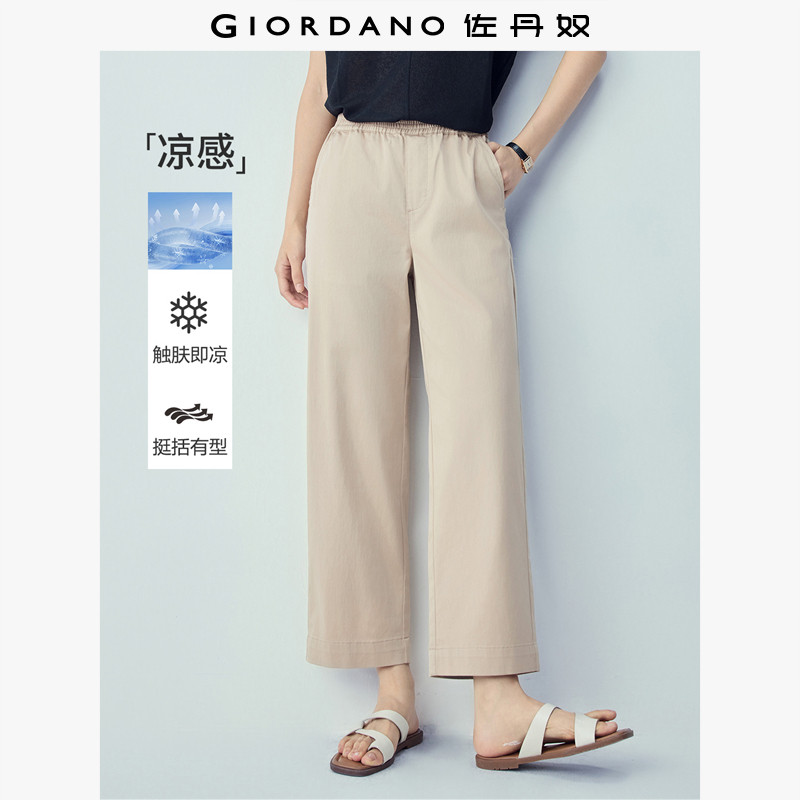 佐丹奴裤子女2026年夏季黑科技凉感防晒松紧腰九分休闲裤05426306,女装/女士精品,休闲裤,淘宝优惠券,粉丝福利购,淘宝优惠卷