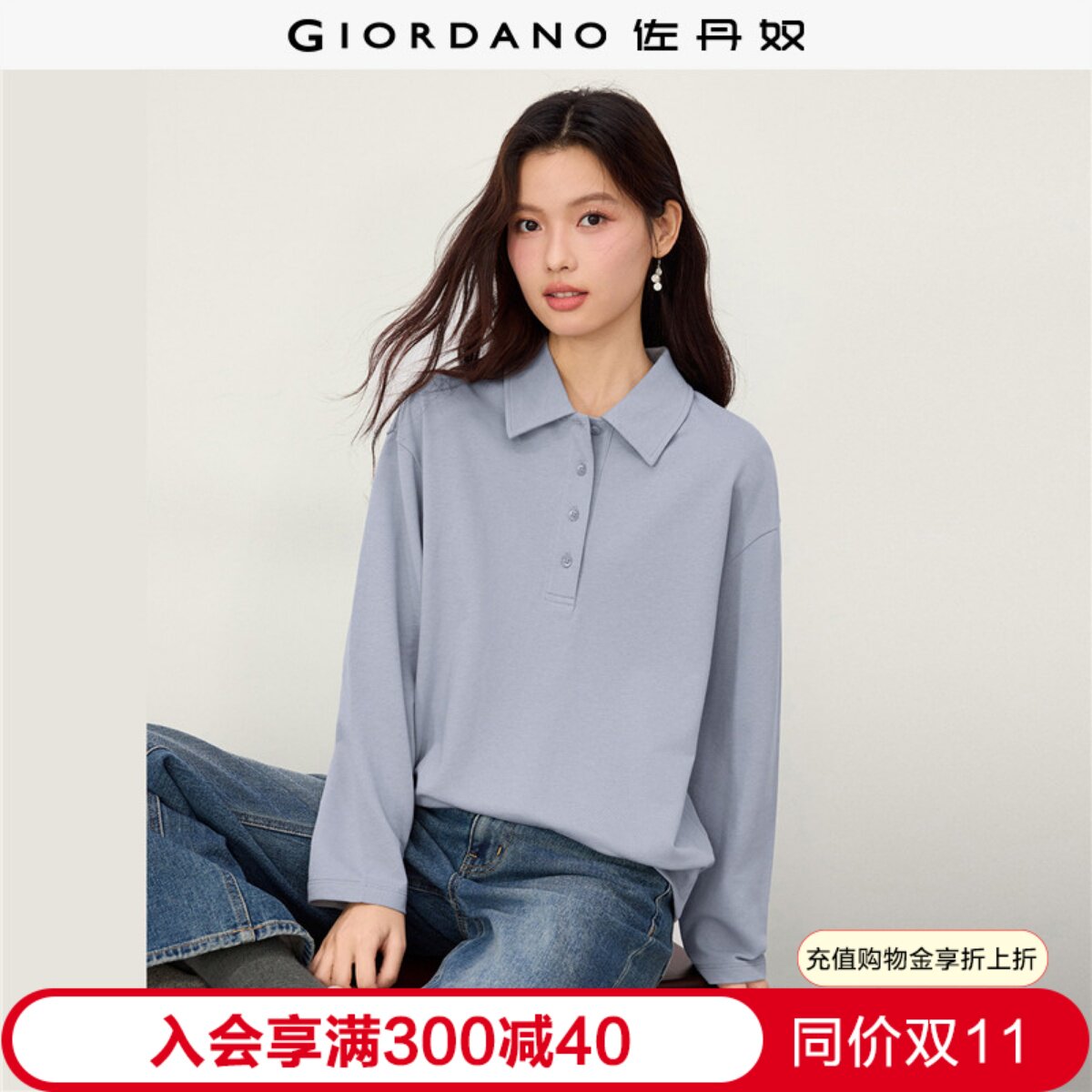 佐丹奴长袖Polo衫女2026秋冬纯棉卫衣布宽松通勤翻领上衣13316612