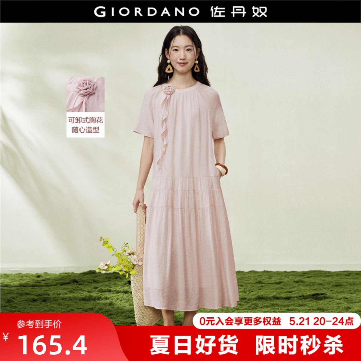设计师款佐丹奴短袖裙子女装飘带花朵装饰圆领插肩连衣裙18466709
