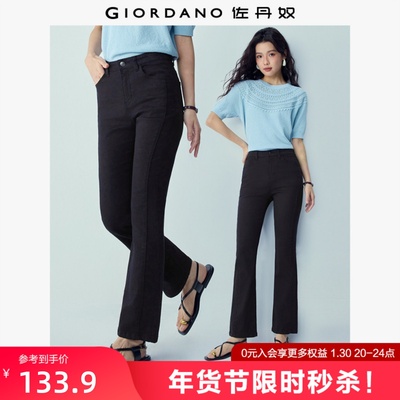Giordano牛仔裤九分裤破骨