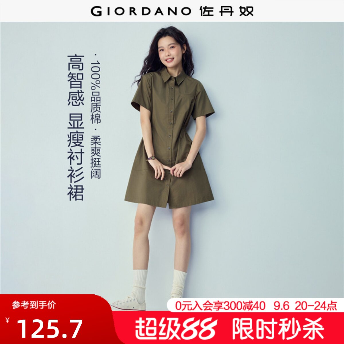 Giordano收腰裙纯棉连衣裙图片
