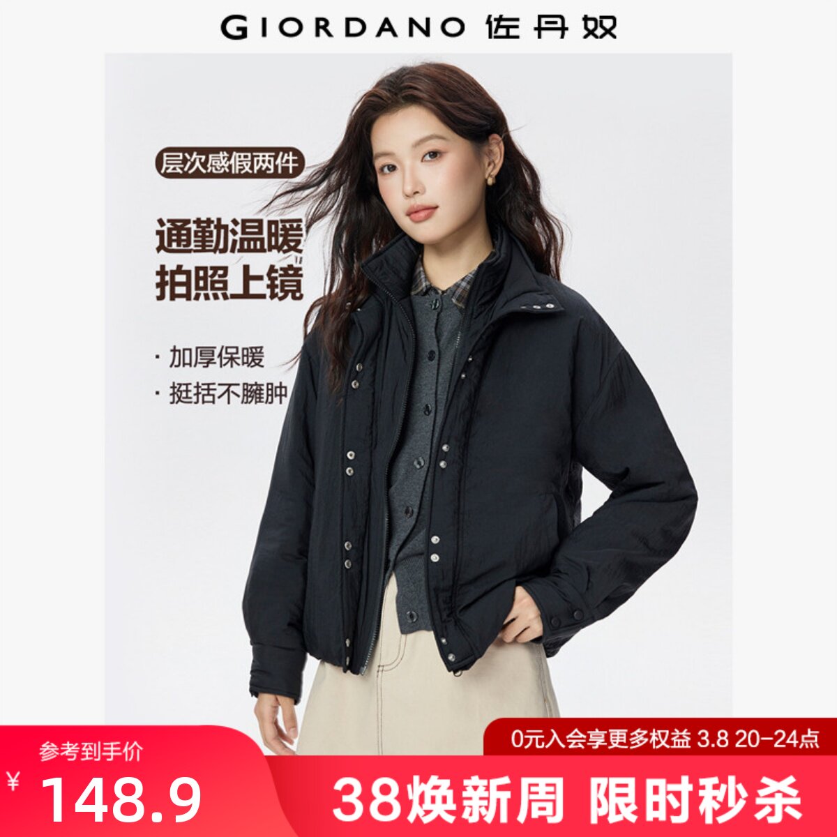 佐丹奴棉衣外套女装新款防风假两件立领落肩宽松棉服夹克13375662