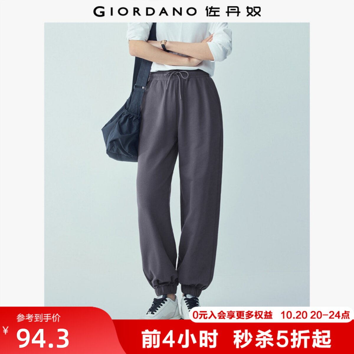 佐丹奴裤子女2026年夏季纯棉宽松抽绳松紧腰运动束脚卫裤05416455