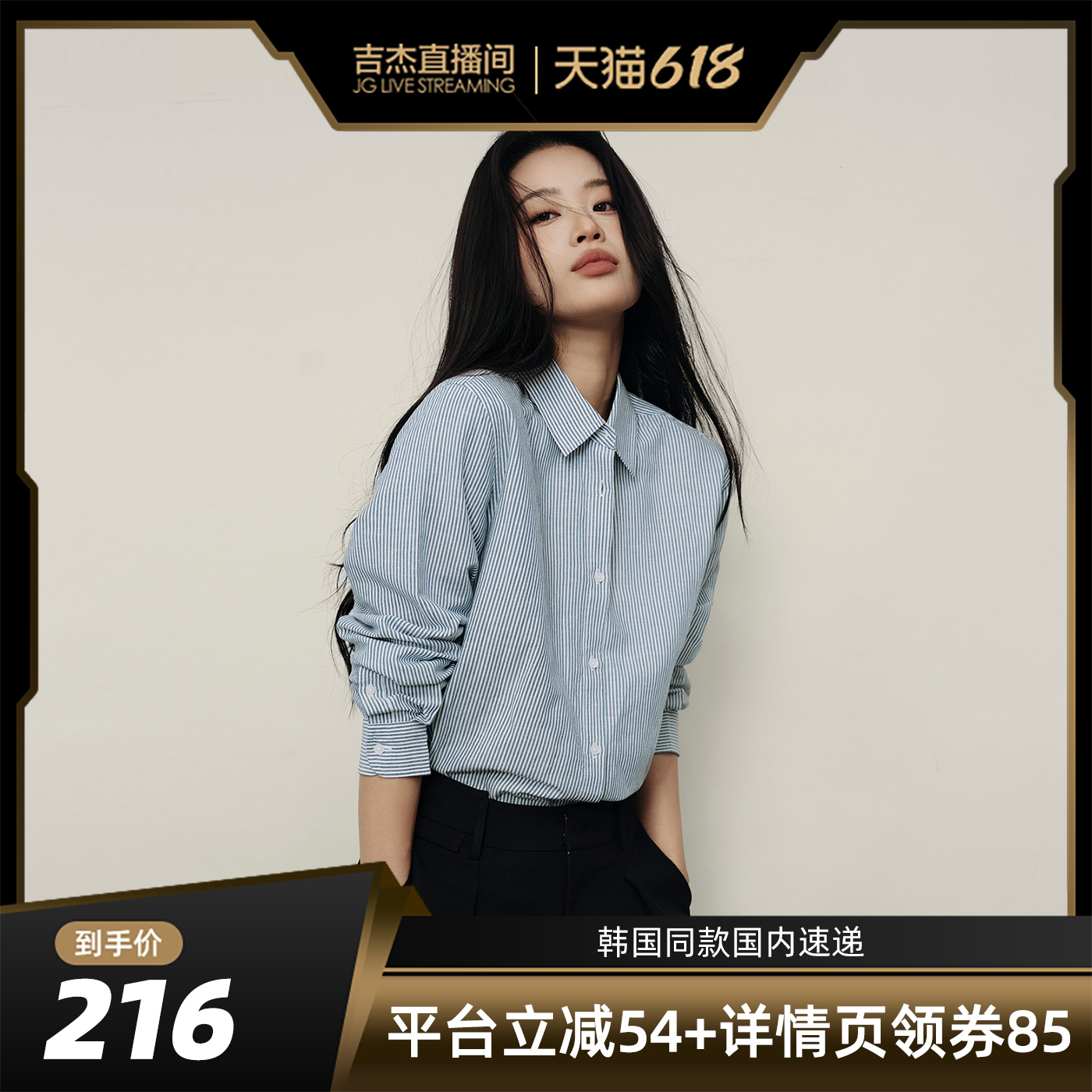 吉杰推荐【韩国明星同款】佐丹奴通勤宽松长袖麻棉衬衫女053454