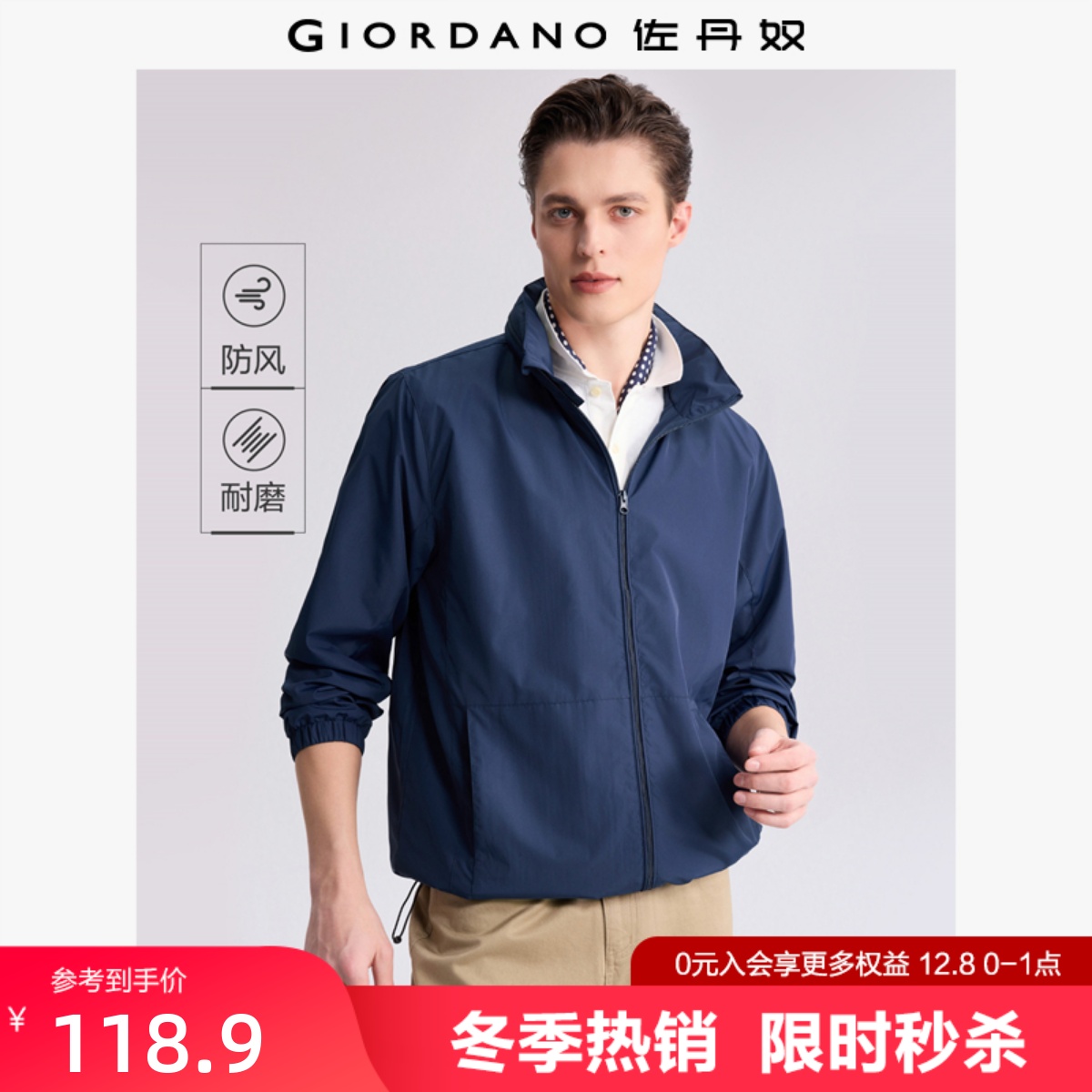 Giordano户外可藏帽风衣网里