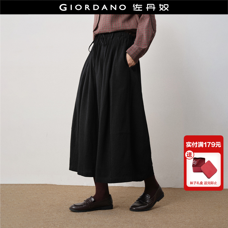 Giordano长裙A型抽绳半身裙