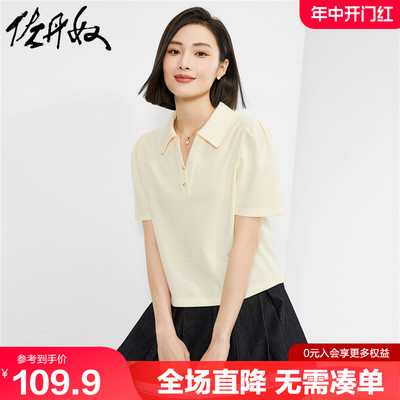 佐丹奴V字翻领华夫格POLO