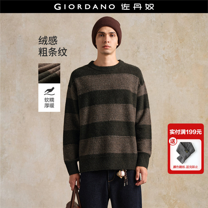 设计师款佐丹奴羊毛针织衫男装撞色条纹圆领宽松厚实毛衣18055818,男装,针织衫/毛衣,淘宝优惠券,粉丝福利购,淘宝优惠卷