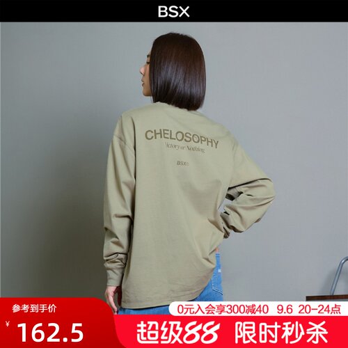 字母印绣BSX纯棉套头卫衣